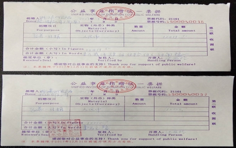 慈善一日捐，奉獻一份愛