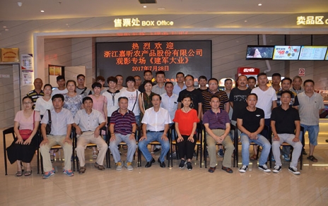 提高愛國情懷，觀影《建軍大業(yè)》