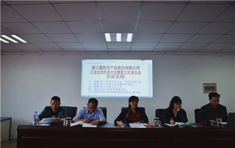 履行兩會(huì)職責(zé)，維護(hù)員工權(quán)益， 總結(jié)部署工作，推動(dòng)企業(yè)發(fā)展！