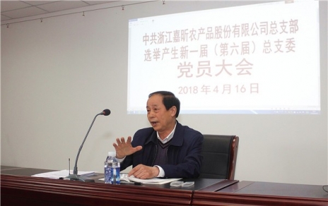 用新的精神面貌，邁新的發(fā)展征程，作新的更大貢獻！ ---隆重召開黨員大會勝利完成總支部換屆選舉