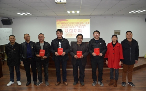 聯(lián)誼活動(dòng)聯(lián)出友誼，和諧一家和衷共濟(jì)！