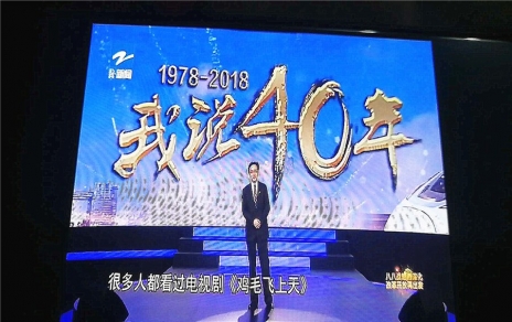 改革就是使命，改革需要擔(dān)當(dāng)，觀看《我說(shuō)40年》第一期