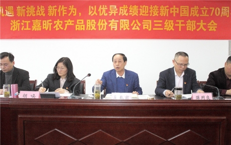 時代是出卷人，我們是答卷人，人民是閱卷人 --- 公司召開三級干部大會情況通報