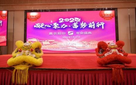 凝心聚力，在拼搏奮斗中迎接未來！