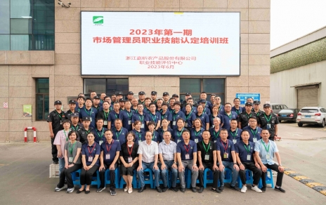 提升技能，成就未來！--- 第一期市場管理員技能等級認定培訓(xùn)，開班啦！
